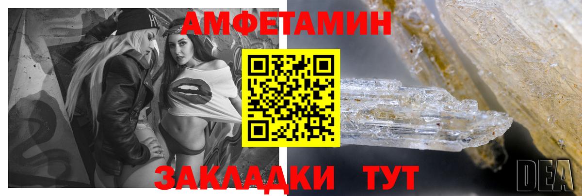 АМФ 97%  Вход с VPN  АМФЕТАМИН  Ухта 