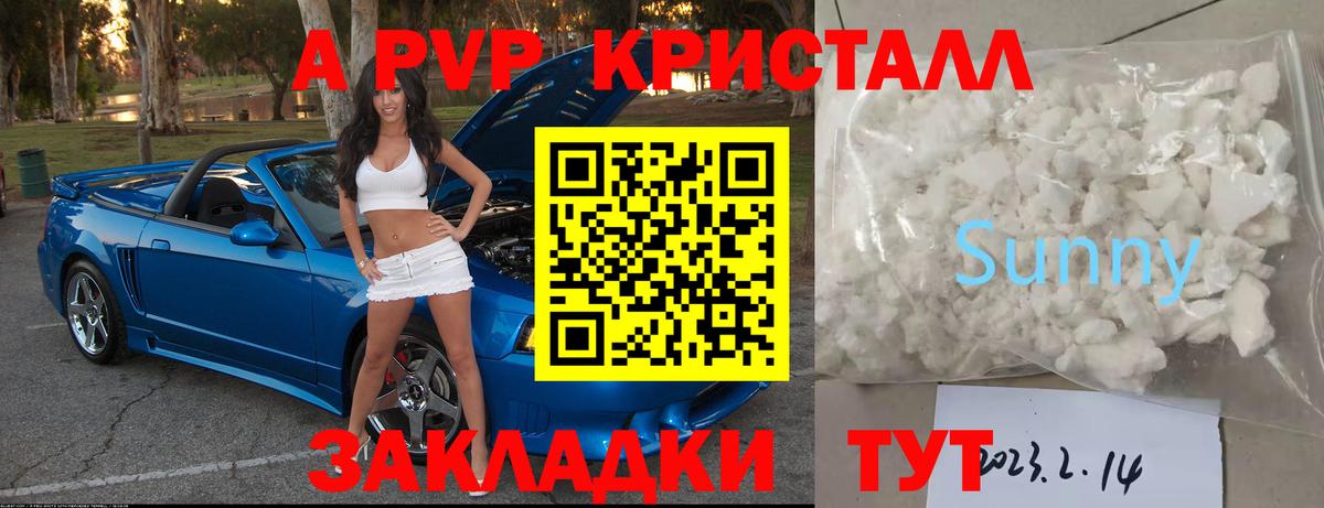 А ПВП крисы CK Ухта