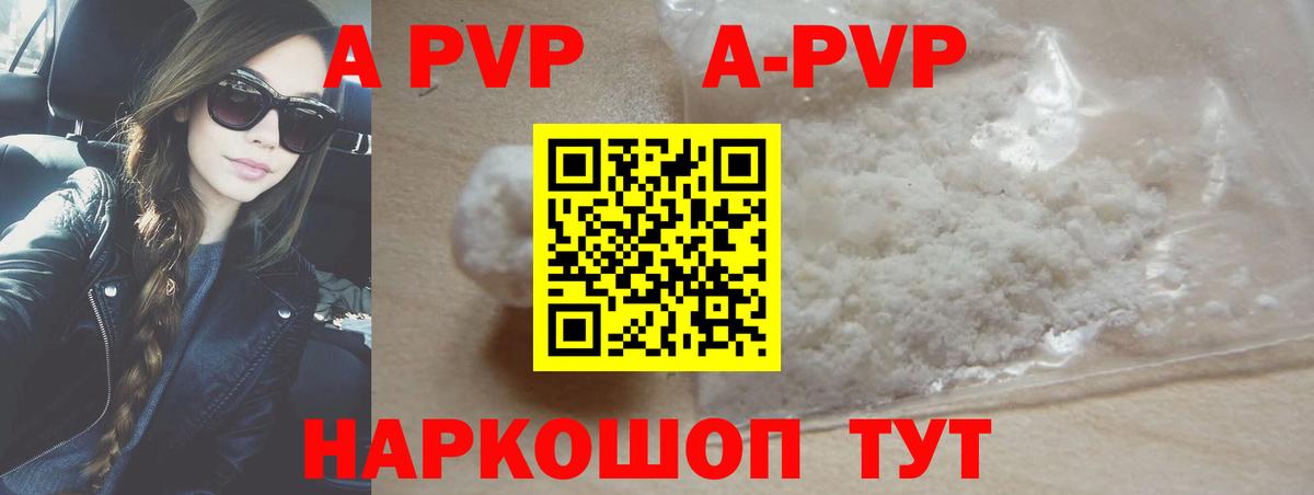 Alfa_PVP мука  наркота  APVP VHQ  A PVP СК  APVP  Ухта  Вход с VPN 