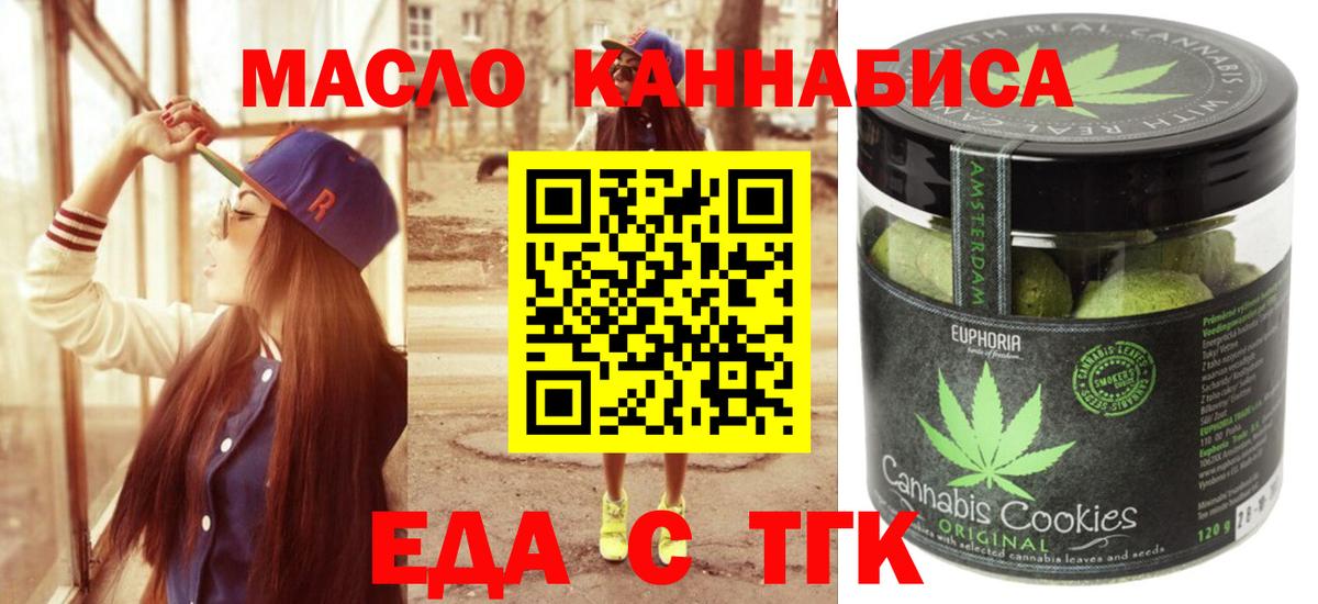 Печенье с ТГК конопля  Вход с VPN  Ухта 