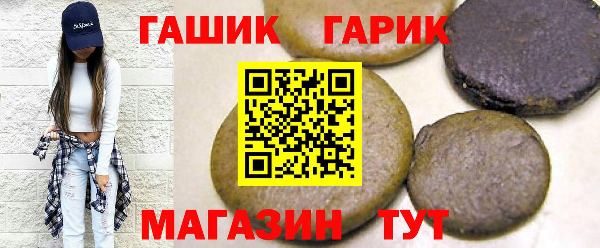 Ухта  ГАШ гарик  Вход с VPN  ГАШИШ Premium 