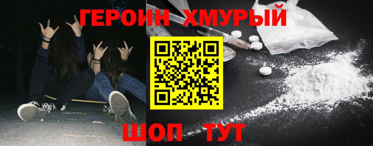 Ухта  ГЕРОИН  Вход с VPN  Героин Heroin 