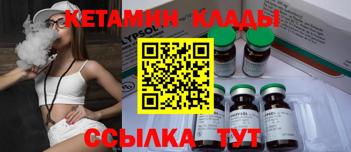 Ухта  КЕТАМИН ketamine  Вход с VPN 