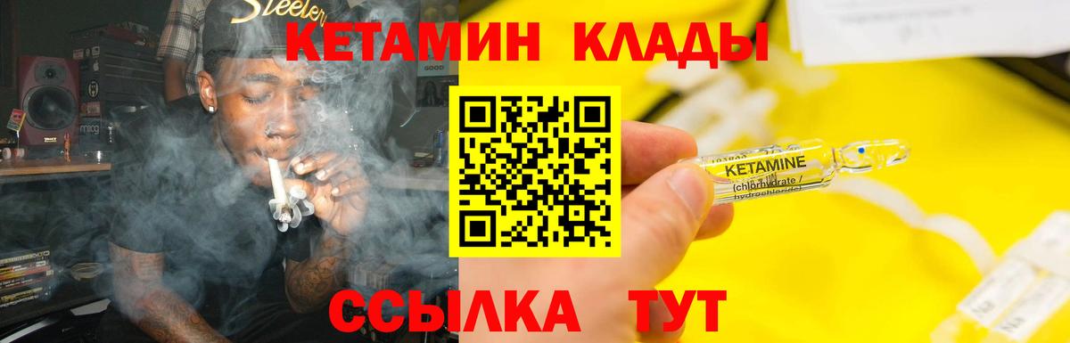 КЕТАМИН ketamine Ухта
