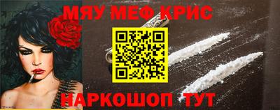 меф Нальчик