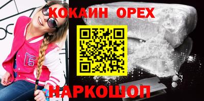мефедрон Новодвинск