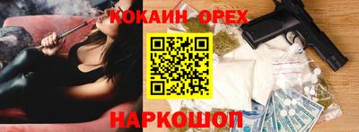 мефедрон Новодвинск