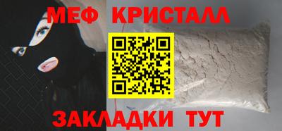 мефедрон Новодвинск