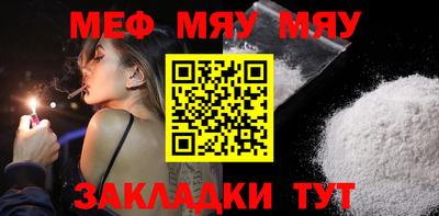 меф Нальчик