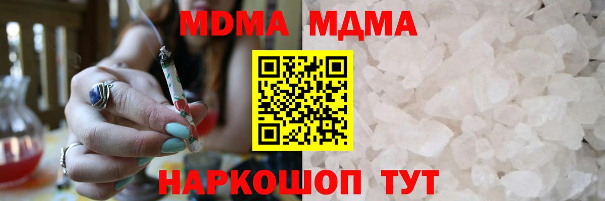 MDMA кристаллы Ухта