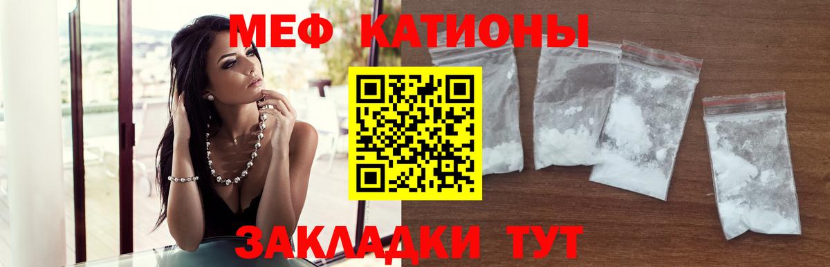 МЕФ мука  МЯУ-МЯУ  Меф  Вход с VPN  Меф VHQ  закладки  Ухта 