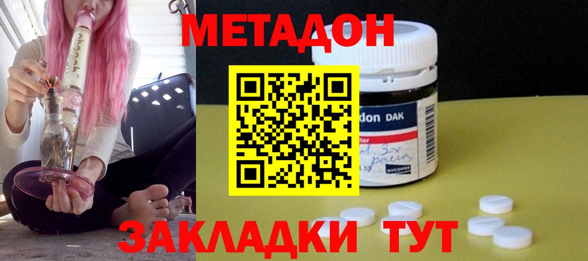 МЕТАДОН мёд  Вход с VPN  Ухта 