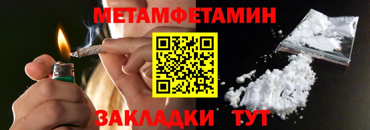 Ухта  Первитин мет  МЕТАМФЕТАМИН  Первитин мет  Вход с VPN 