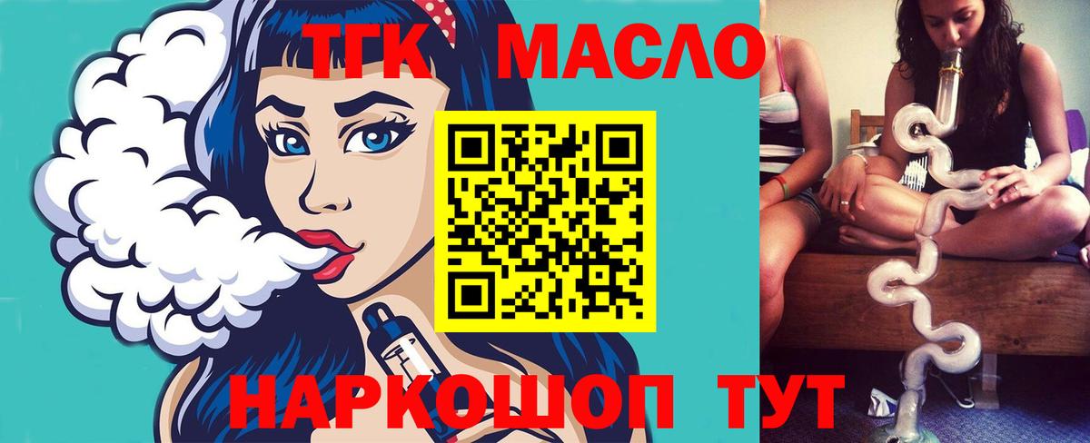 Дистиллят ТГК гашишное масло Ухта