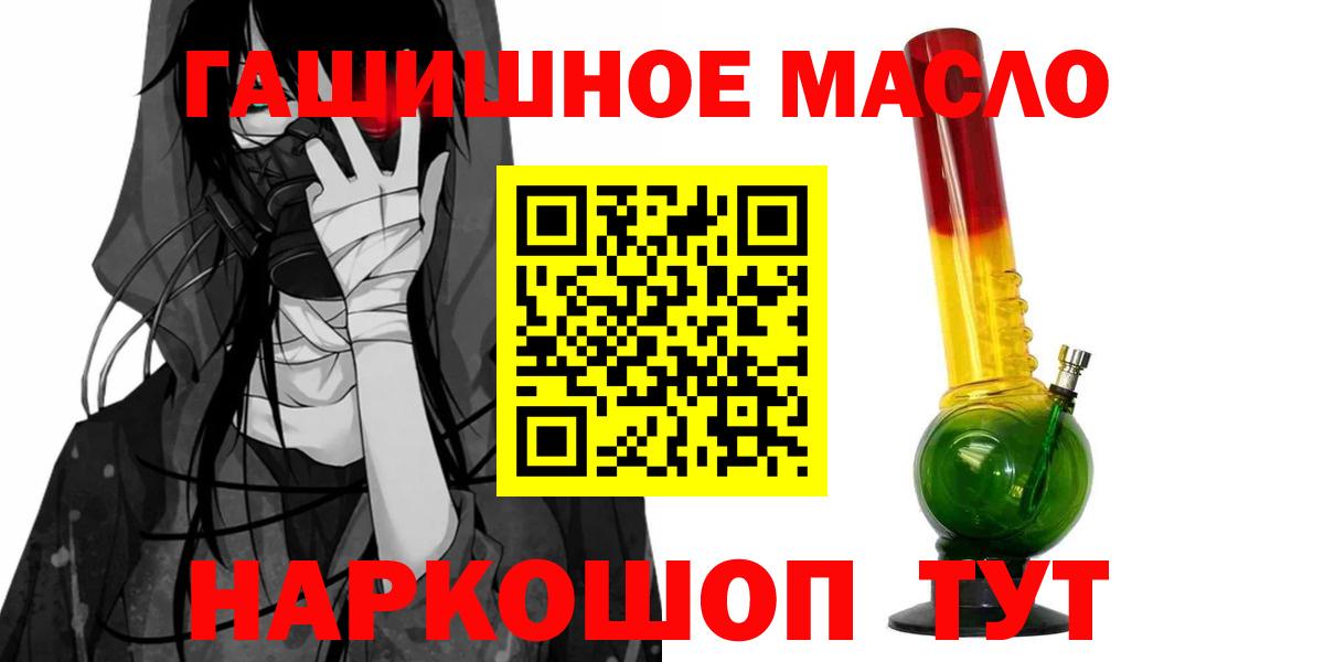 ТГК гашишное масло  Вход с VPN  Ухта 